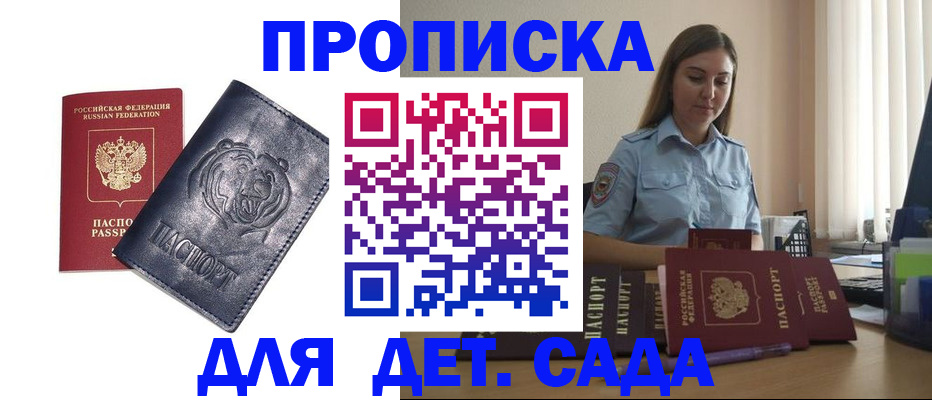 прописка для кредита в Чулыме