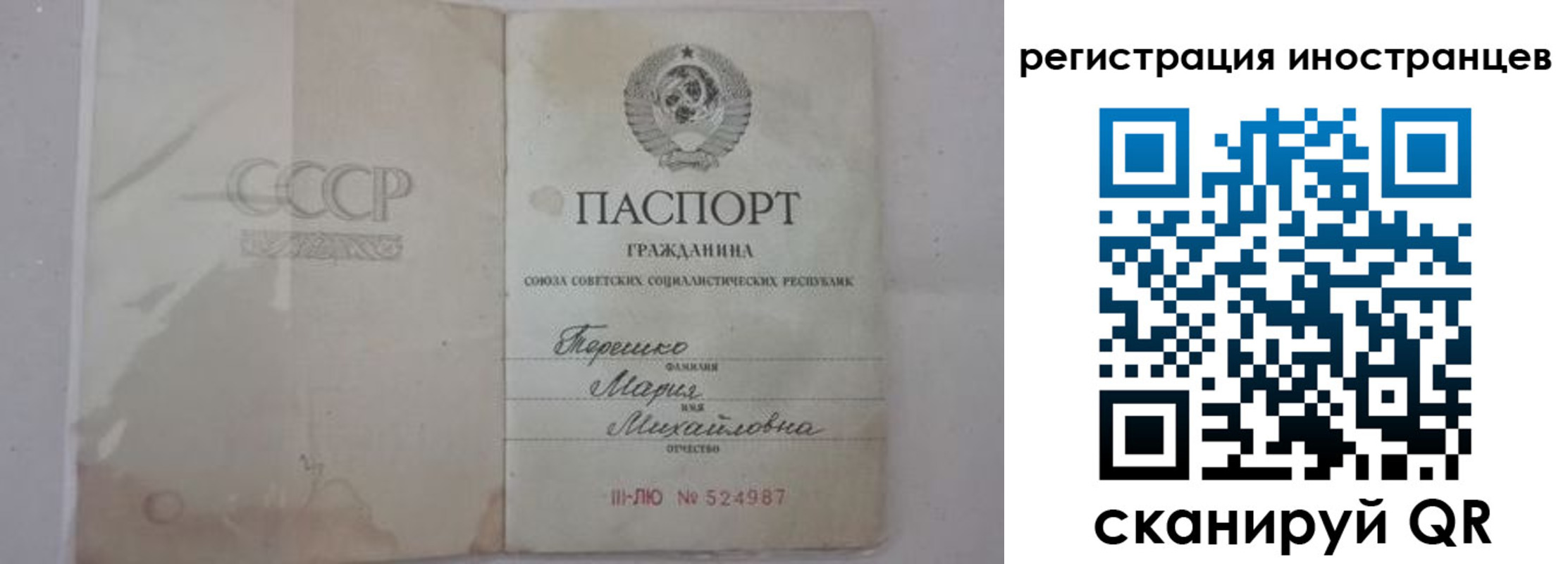 прописка паспорт в Чулыме