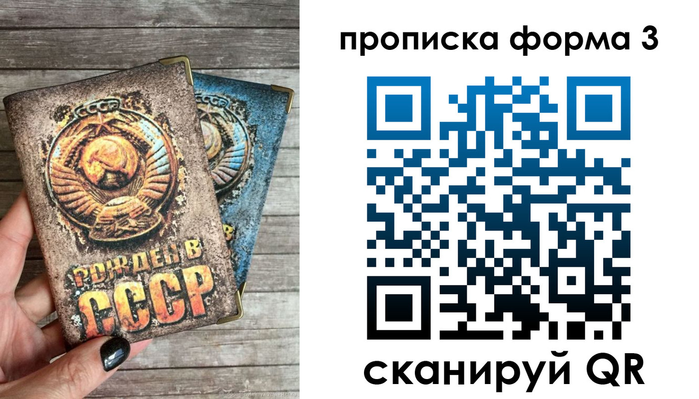 прописка для работы в Чулыме