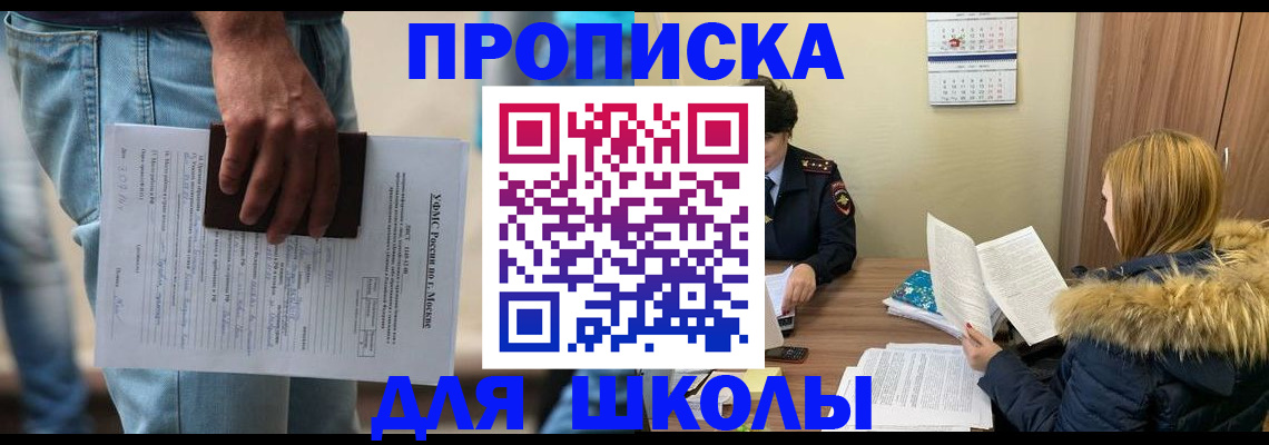 временная регистрация адрес в Чулыме