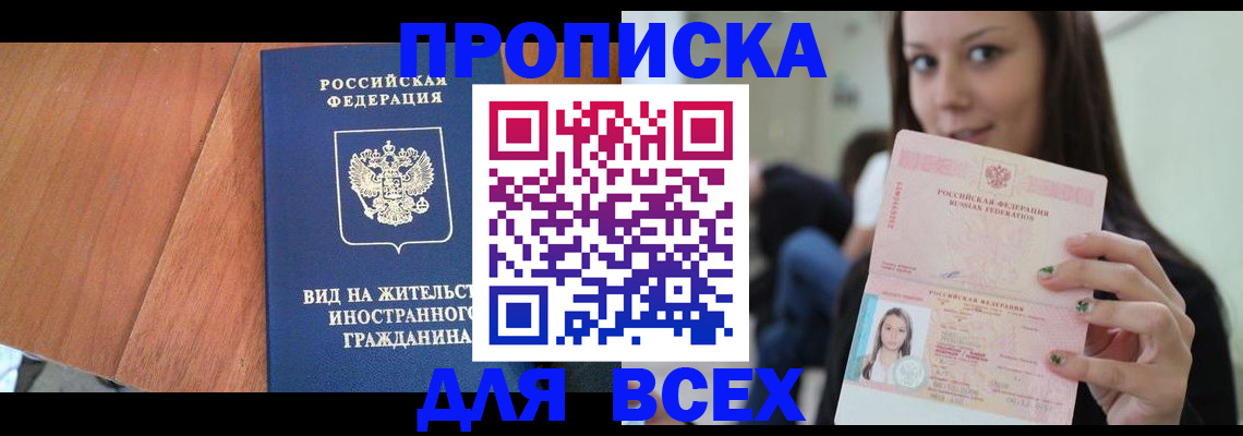 пропишу в квартире в Чулыме