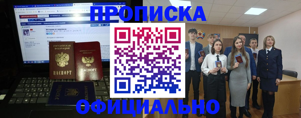 временная регистрация адрес в Чулыме