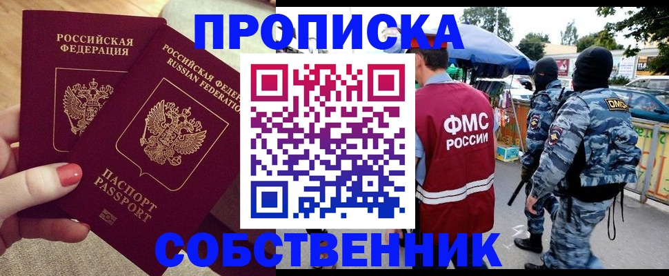прописка 2025 в Чулыме
