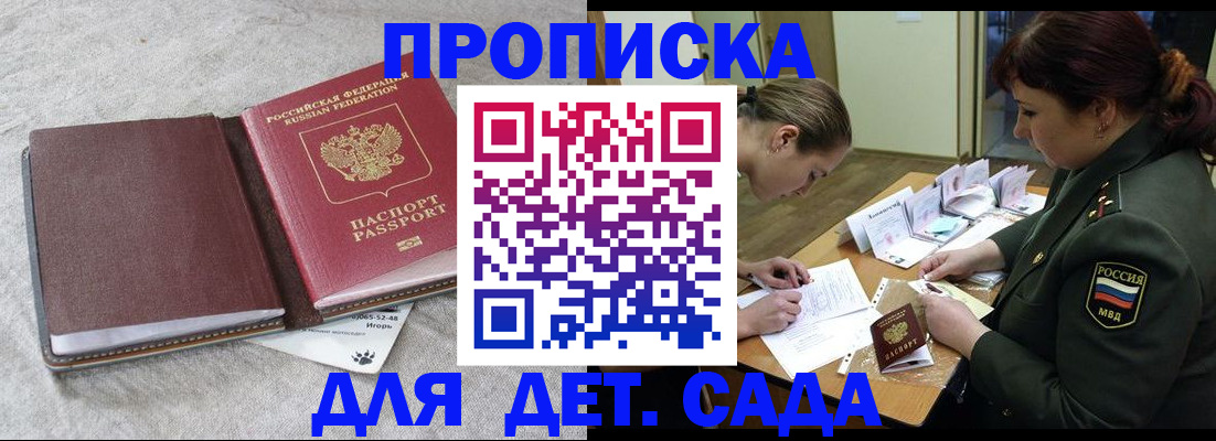 временная регистрация собственник в Чулыме