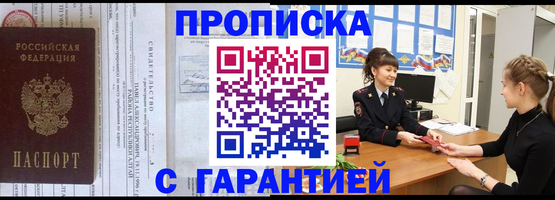 прописка в Чулыме