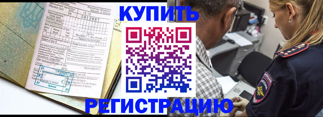 прописка для школы в Чулыме